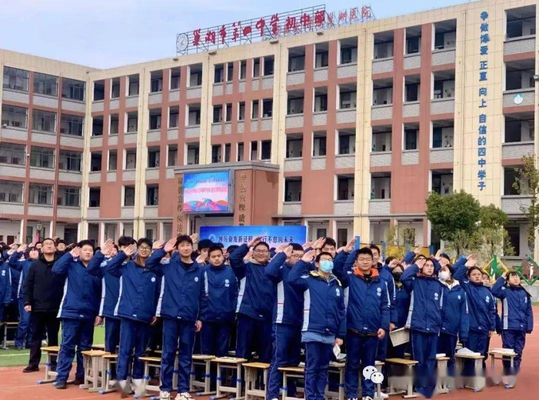 巢湖这所中学举行开学典礼暨法治教育启动仪式!_同学_未来_师生