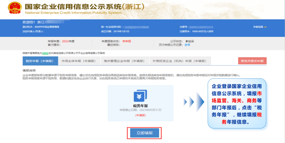 市场监管、税务企业年报实现“多报合一”_案例_数据项_全省