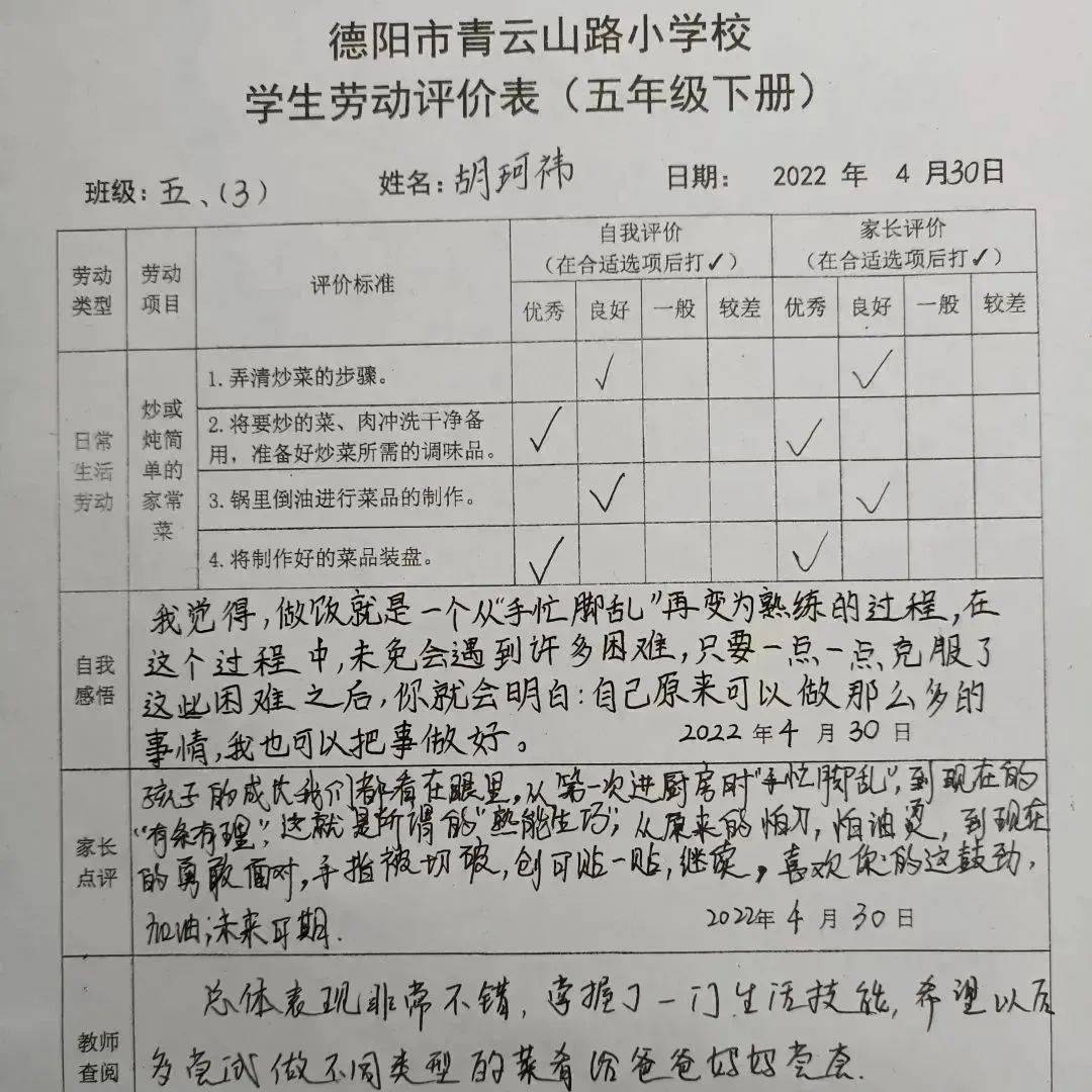 学校为每一名学生都建立一个劳动成长档案袋,对学生进行写实记录,还将