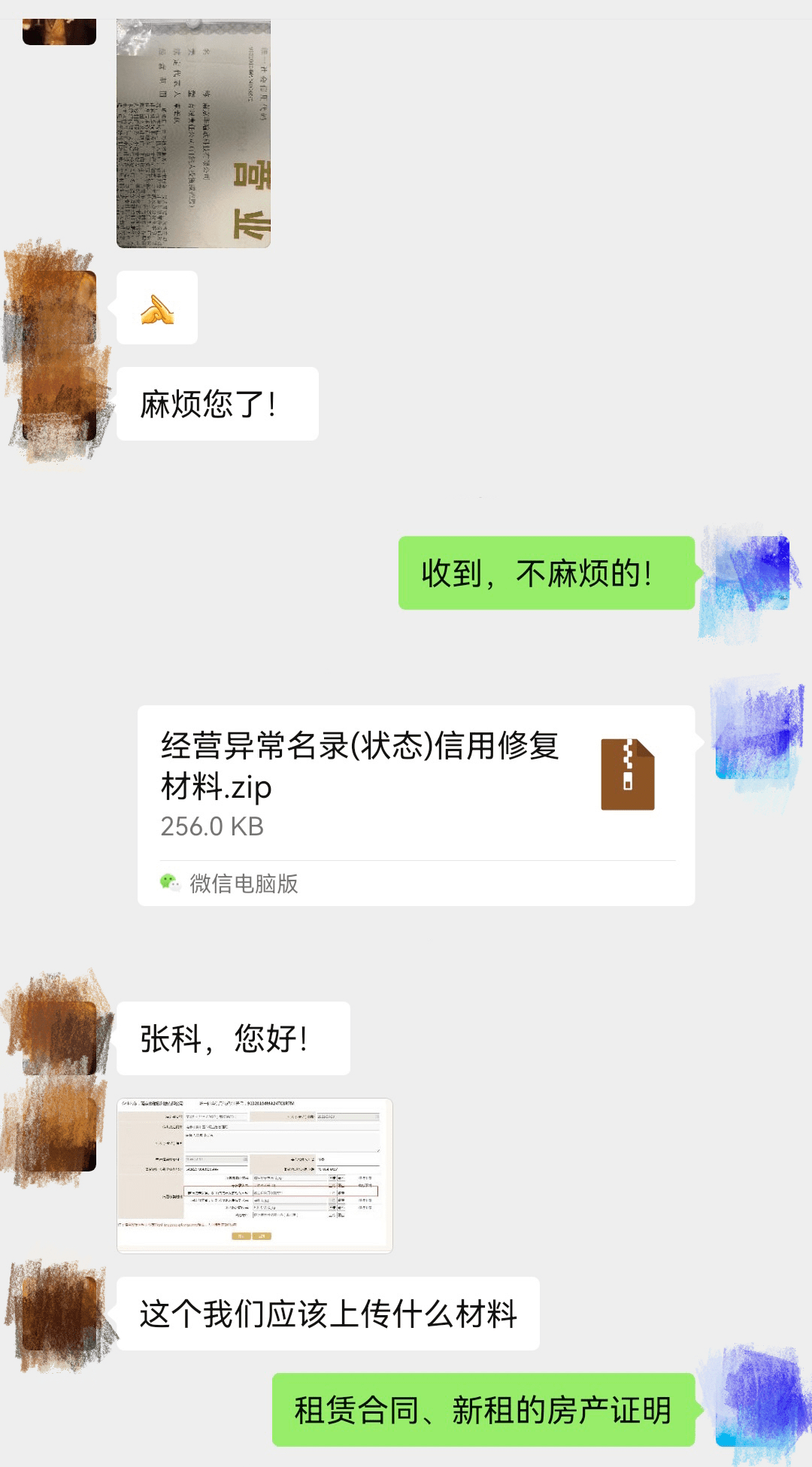 公司信用修复流程怎么写（公司信用修复流程怎么写范文） 第2张