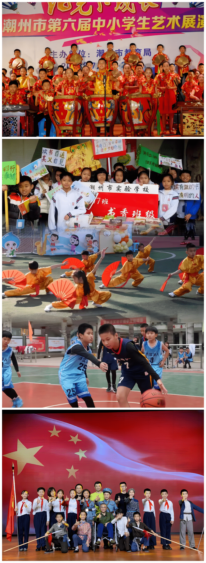 一路成长一路歌,少先队事业是阳光的事业,潮州市实验学校全体师生都