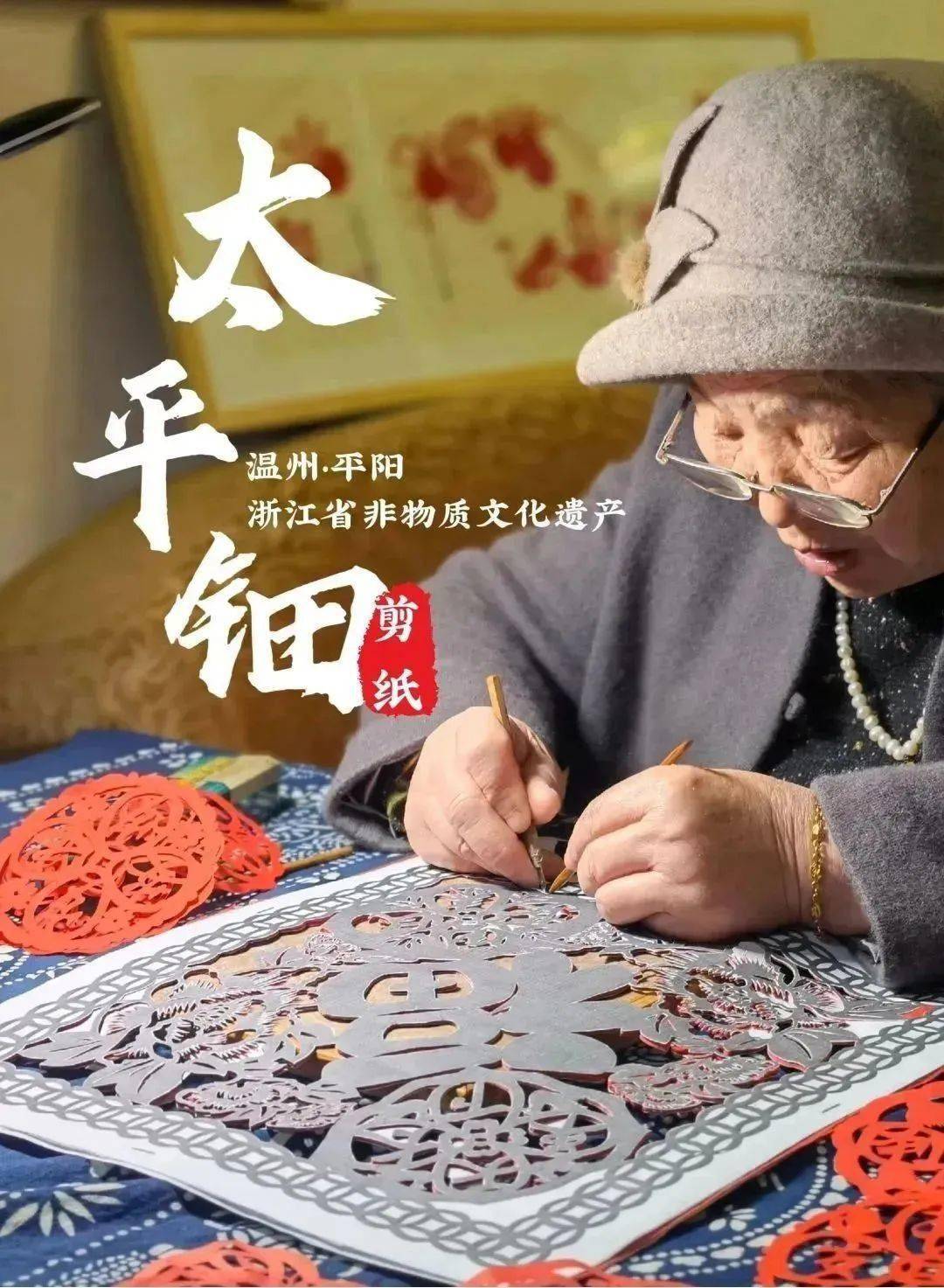 剪艺传情,指尖乾坤,品味昆阳这朵"太平钿"之花_剪纸_柯娟娥_平阳