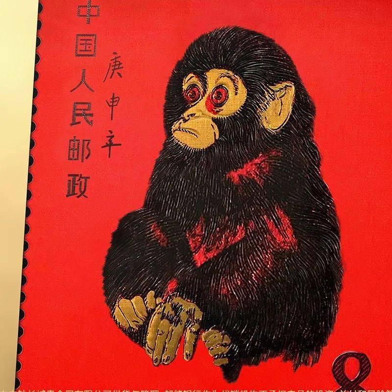 猴票1980谁画的图片