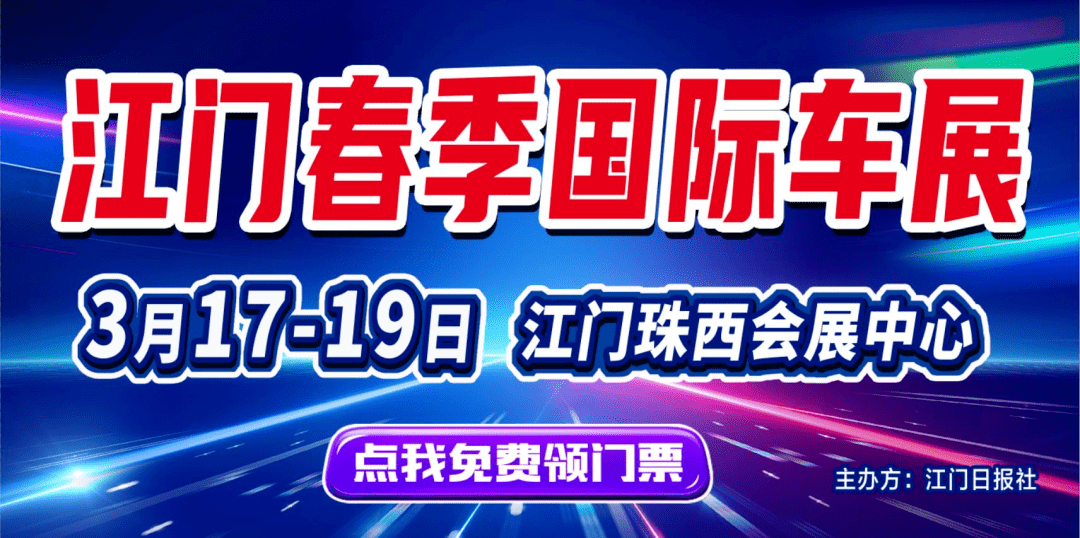 时间定了！江门人很爱的那个活动，重磅回归！