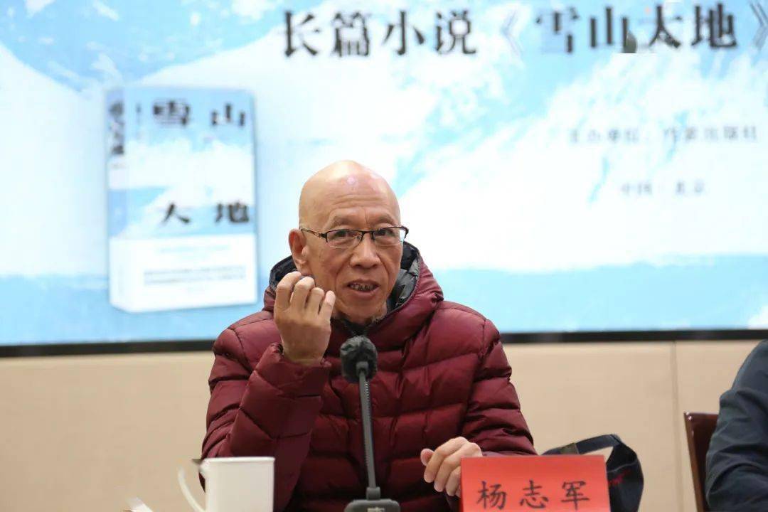 杨志军长篇新作《雪山大地》:书写青藏高原的时代与山乡巨变