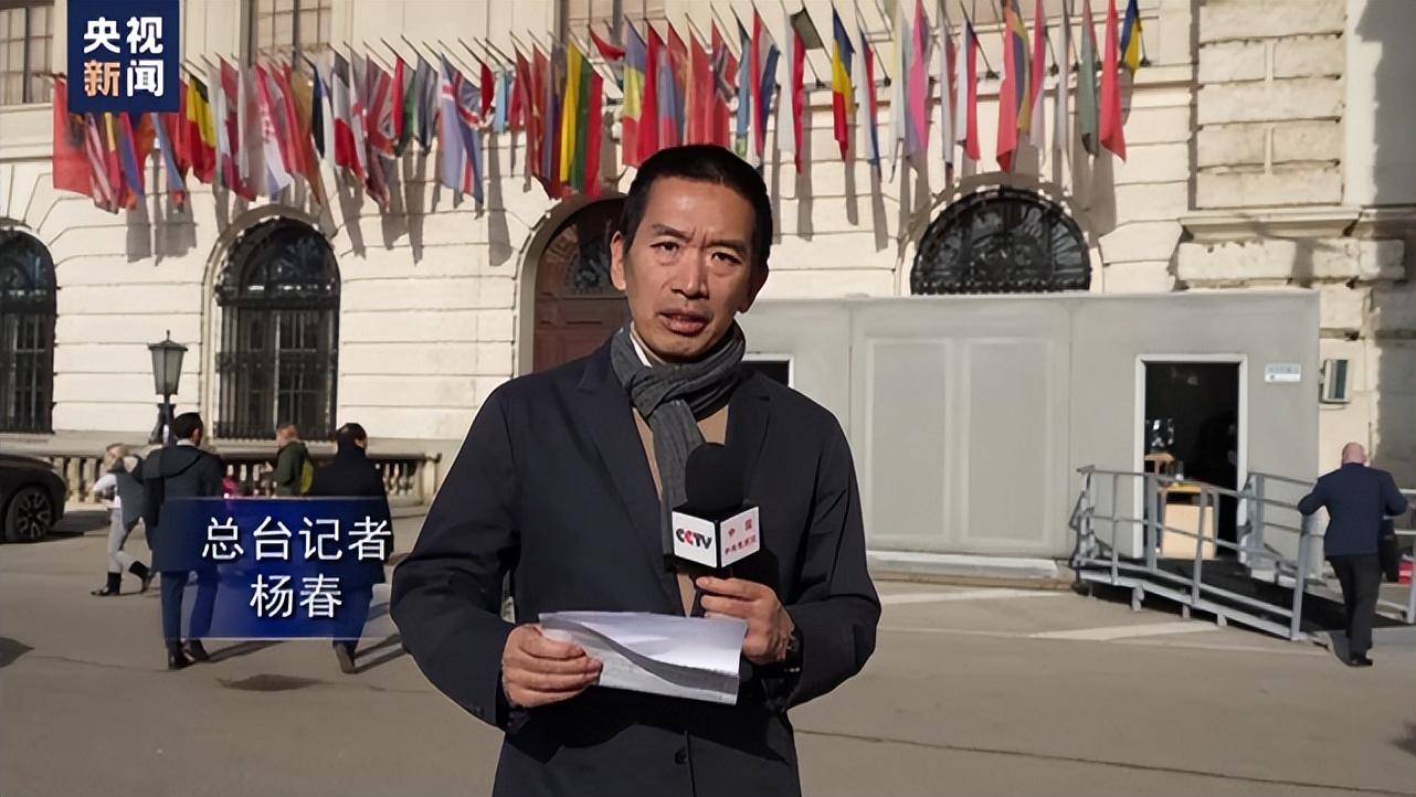 总台记者 杨春:我手中拿到的23日,24日两天的会议议程