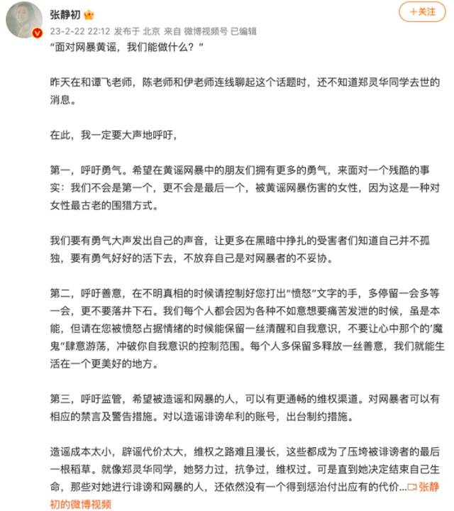 就像郑灵华同学,她努力过,抗争过,维权过.