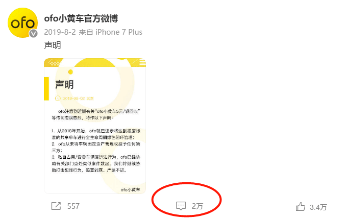 一篇读懂（企查查开庭公告和历史失信被执行人信息可以清除吗？怎么操作） 第7张