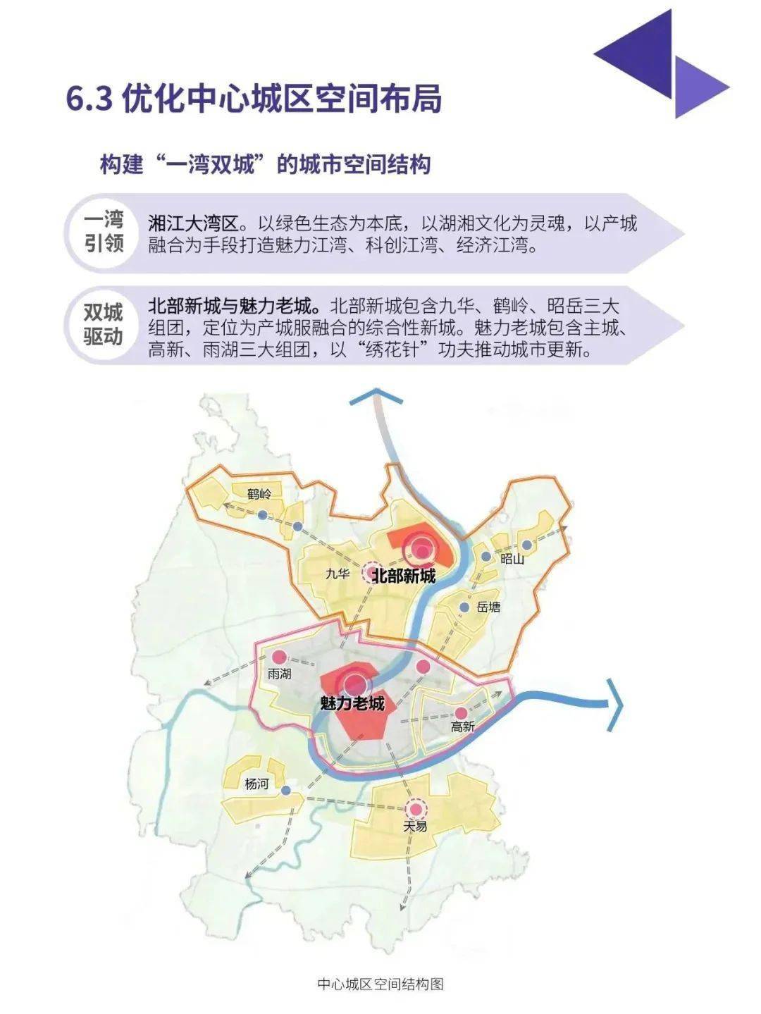 湘潭城市规划图2035图片