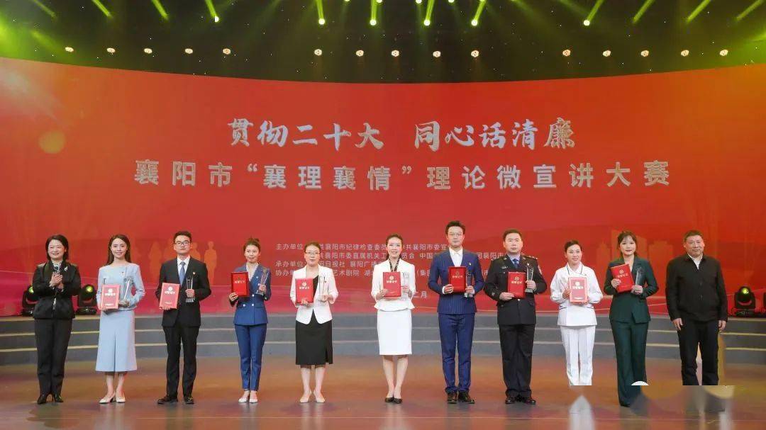 精彩！襄阳市“襄理襄情”理论微宣讲大赛举行