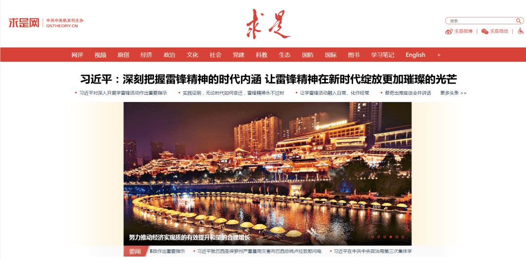《求是》官网封面刊发这一座城的夜景美图!_贡水_游客_恩施