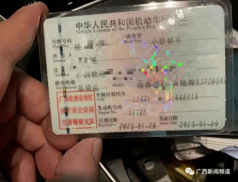 并给小周发来一张写有她名字及车牌号的车辆行驶证照片