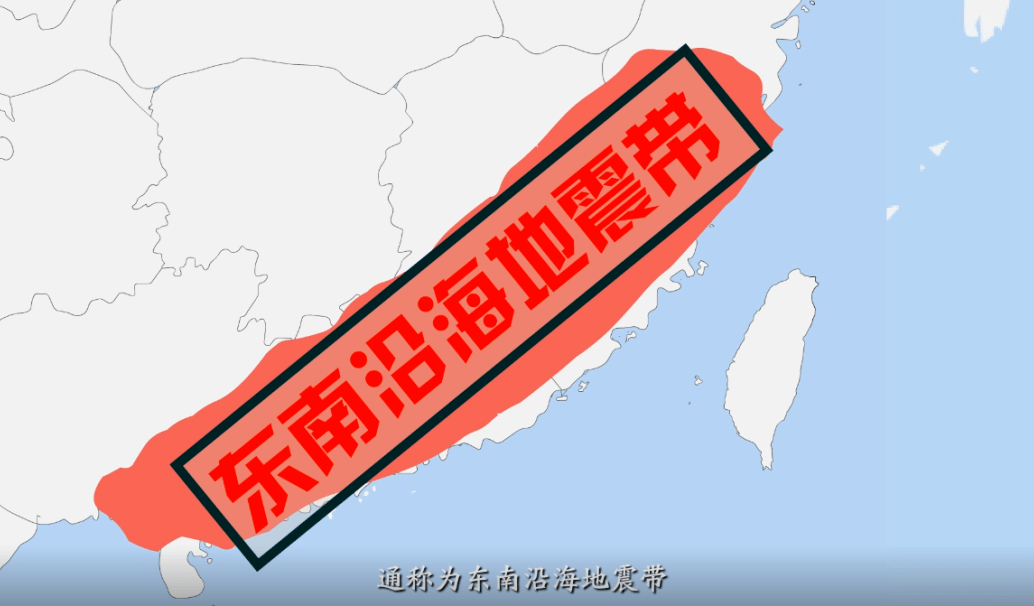 廣東很少地震?