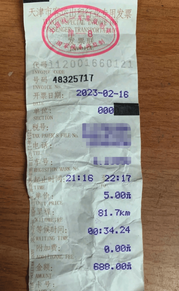 被罚30000_出租车_车费_车辆