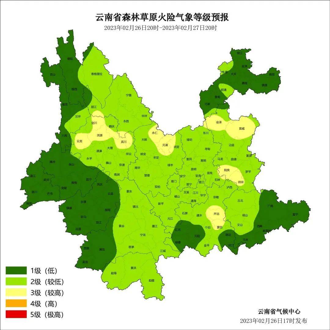 預計2月26日20時至27日20時,雲南中西部和東北部