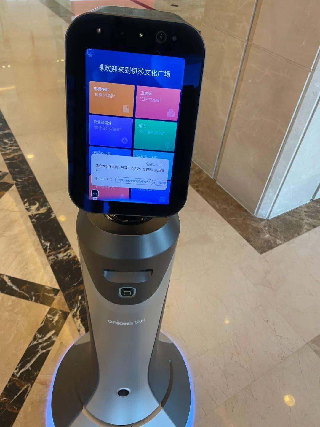 此类机器人号称可以代替前台起到问路,领位的作用,它会扫描地图,识别