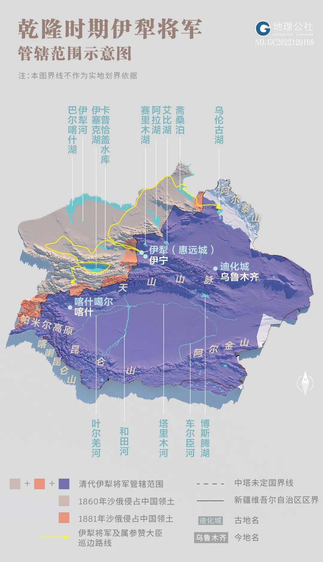 制图丨地理公社丨杜卓异清朝末年,俄国不断蚕食中国领土,伊犁从新疆