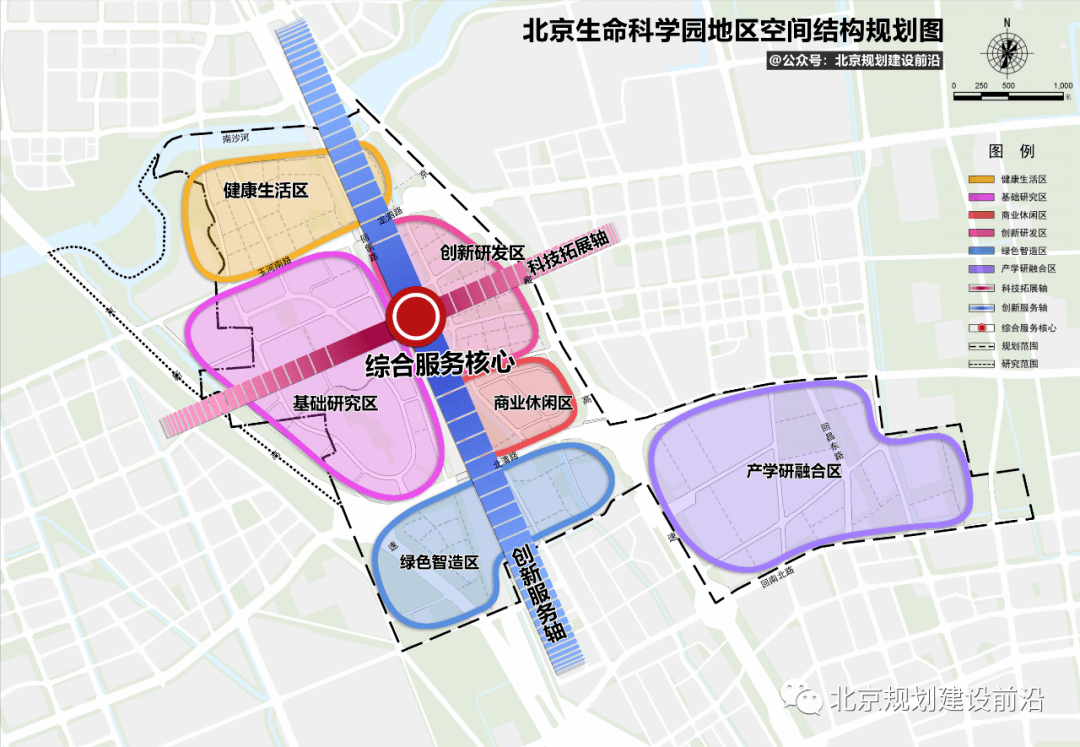 生命科学园街区控制性详细规划(2020年—2035年)_服务_创新_产业