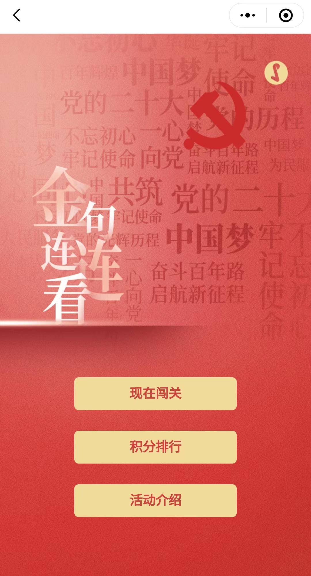 天宁发布全省首个冬训“小游戏”