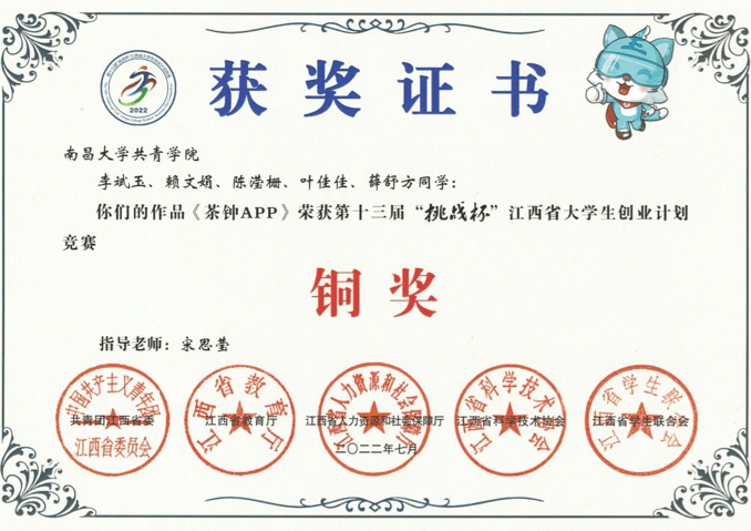 南昌大学自考学位证书图片