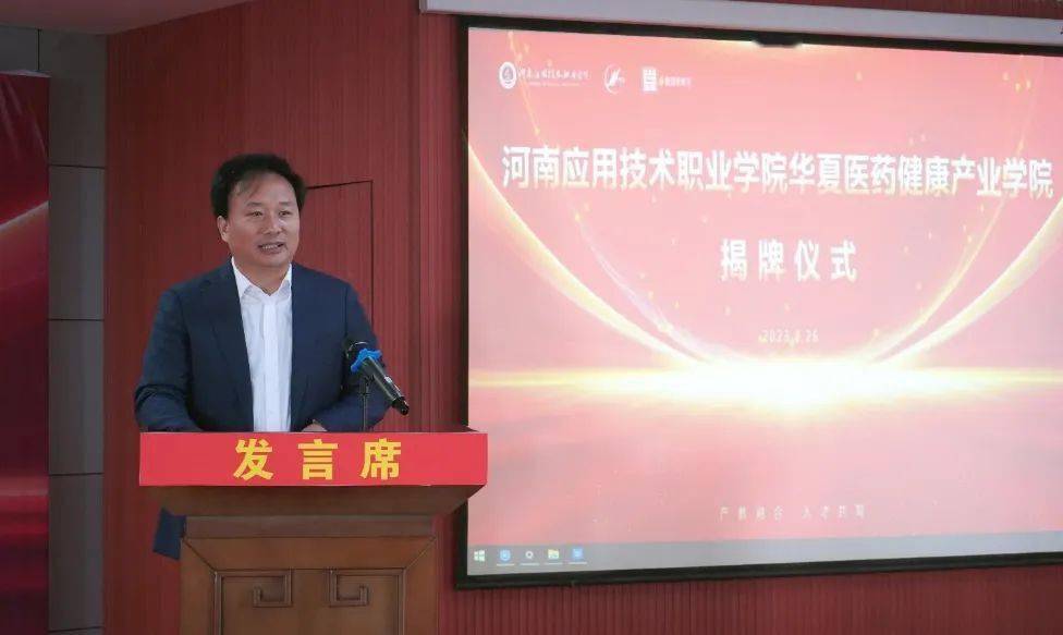 王永伟代表企业致辞司根令和王永伟分别代表行业协会和企业致辞.