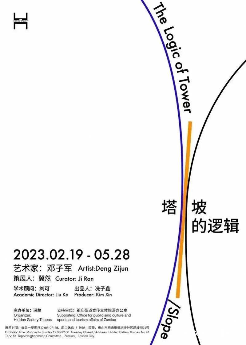 一周不雅展指南｜一砖一世界——佛山古镇广府砖雕展