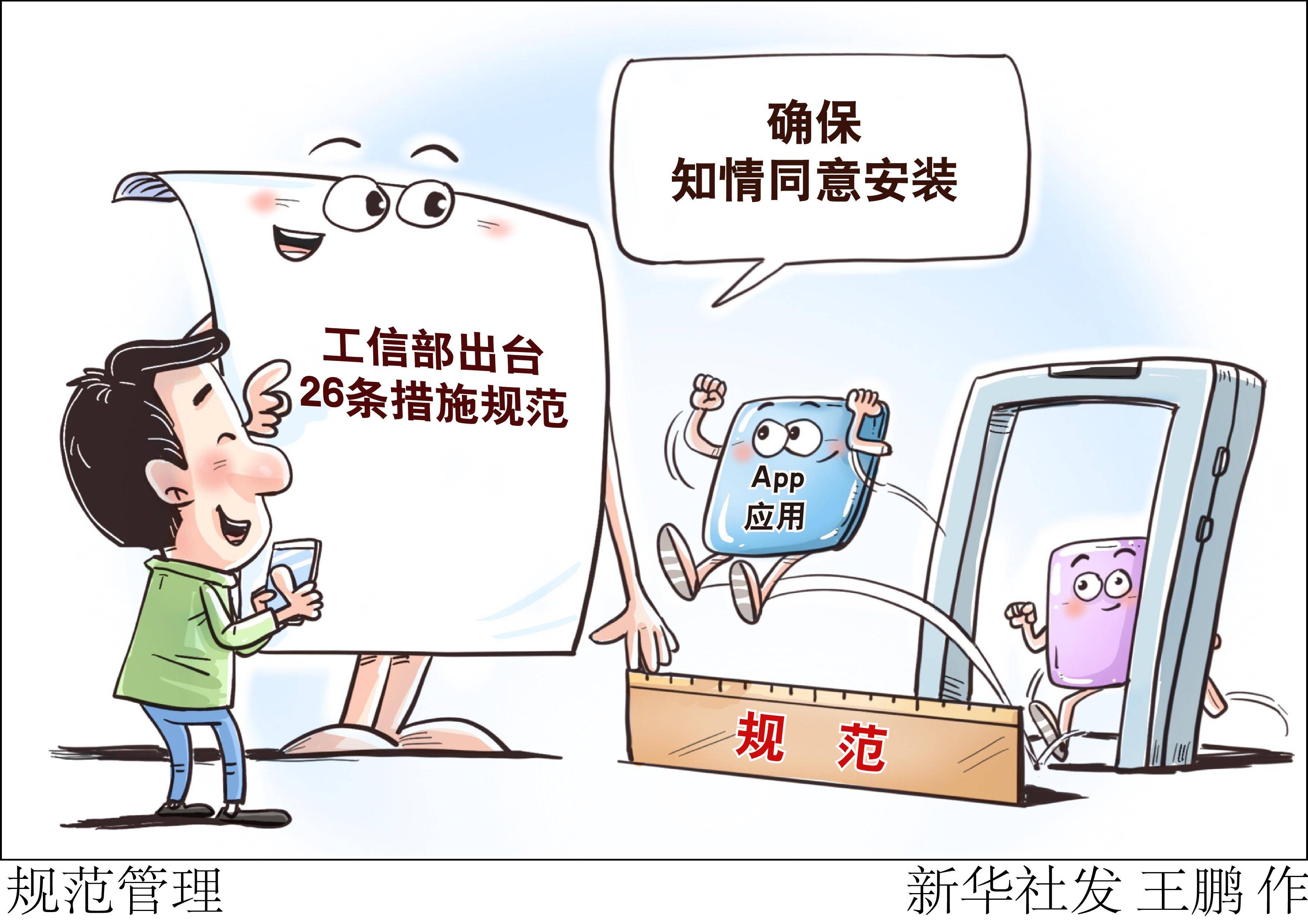 （图表·漫画）［经济］标准办理