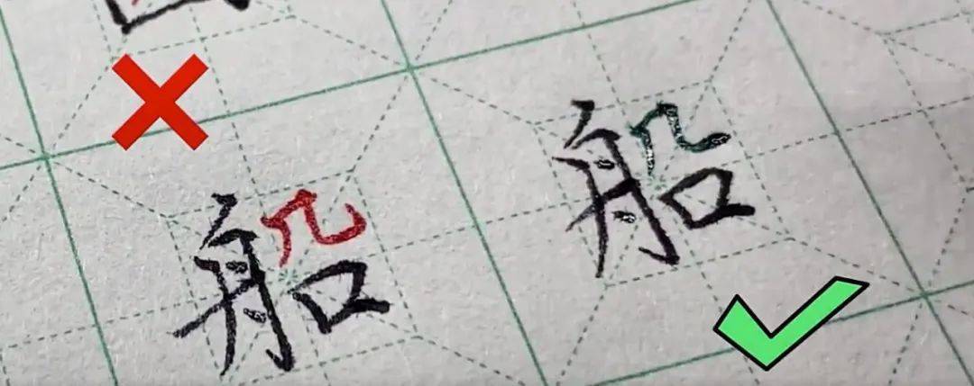 夜分享丨这些写过千百遍的字，你确定写对了吗？(老写千百万)