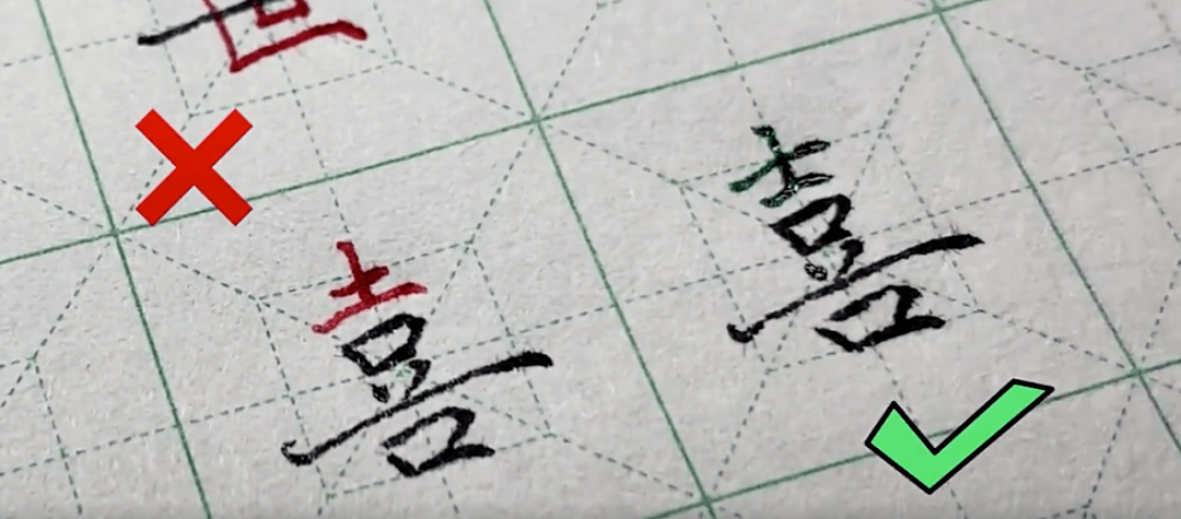 这些写过千百遍的字，你确定写对了吗？(千字百元)