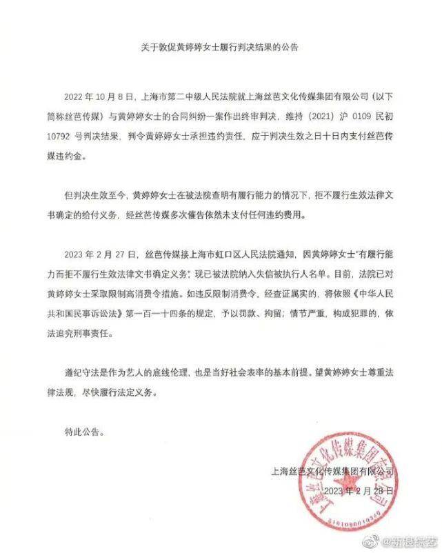 什么叫历史被执行人会消除（历史被执行人信息如何消除） 第3张