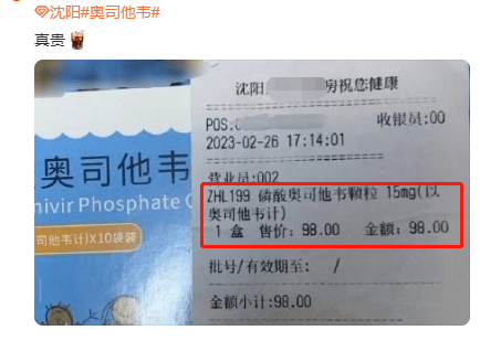 「奥司他韦」抢断货！？告急提醒：用欠好比流感更严峻！