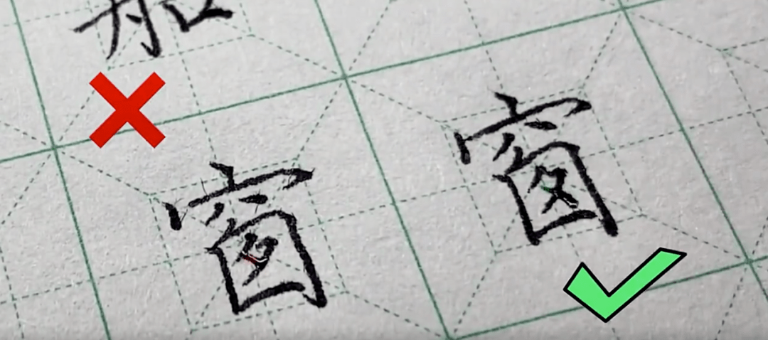 这些写过千百遍的字，你确定写对了吗？(千字百元)