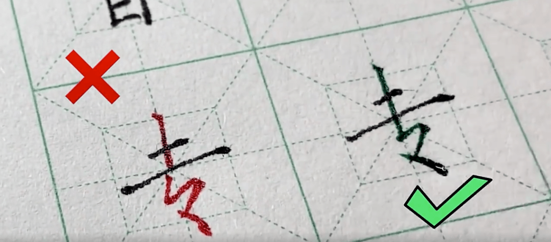 这些写过千百遍的字，你确定写对了吗？(千字百元)