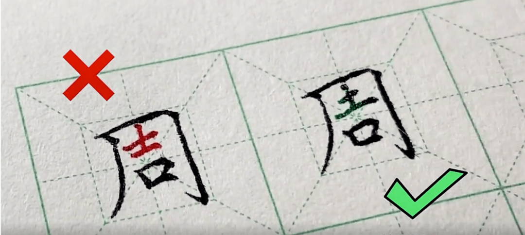 这些写过千百遍的字，你确定写对了吗？(千字百元)