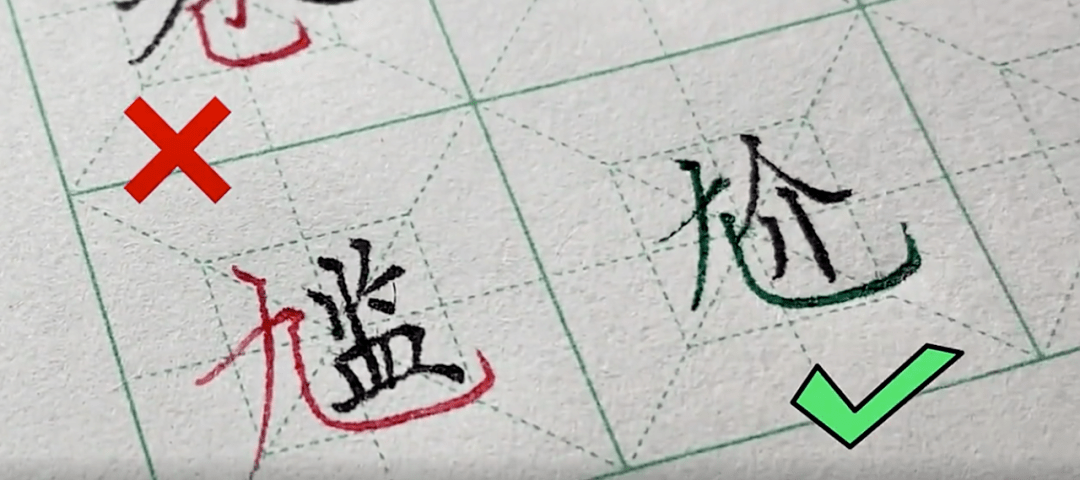 这些写过千百遍的字，你确定写对了吗？(千字百元)