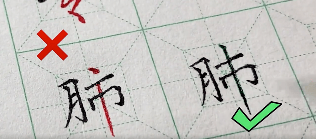 这些写过千百遍的字，你确定写对了吗？(千字百元)