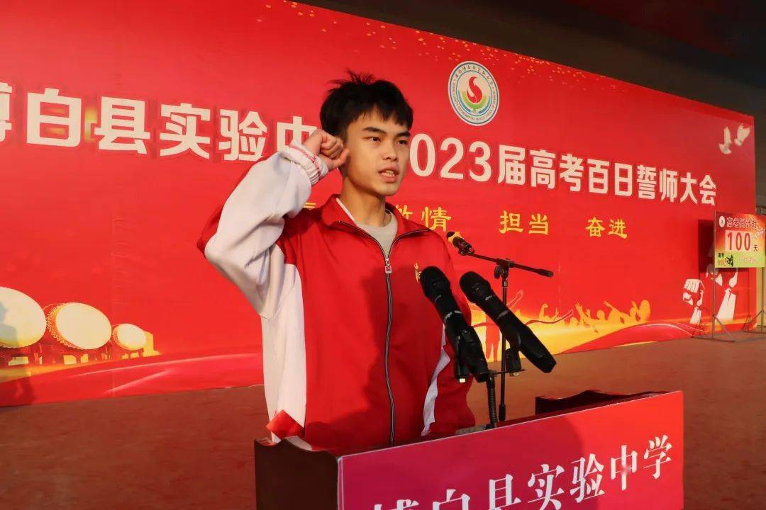 随后,林校长与年级主管张春流为高考百日倒计时揭牌,高三军团立下铮铮