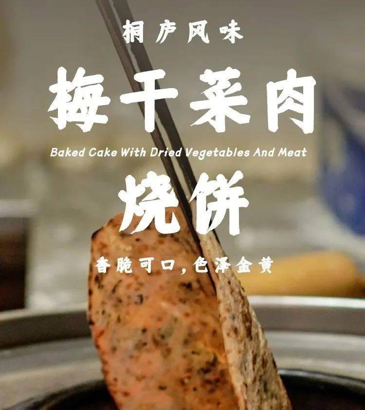 49元享桐庐风味梅干菜肉烧饼500g*2袋！纯手工，畅销20年~