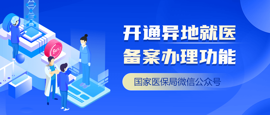 温州最新的24小时在线套医保微信方法分享(温州24小时套医保卡教程)