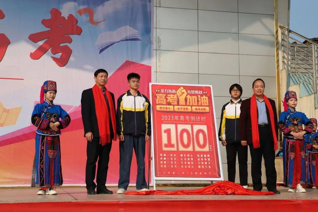 都安二高隆重举行2023届成人礼暨高考百日誓师大会_高三_下一个目标
