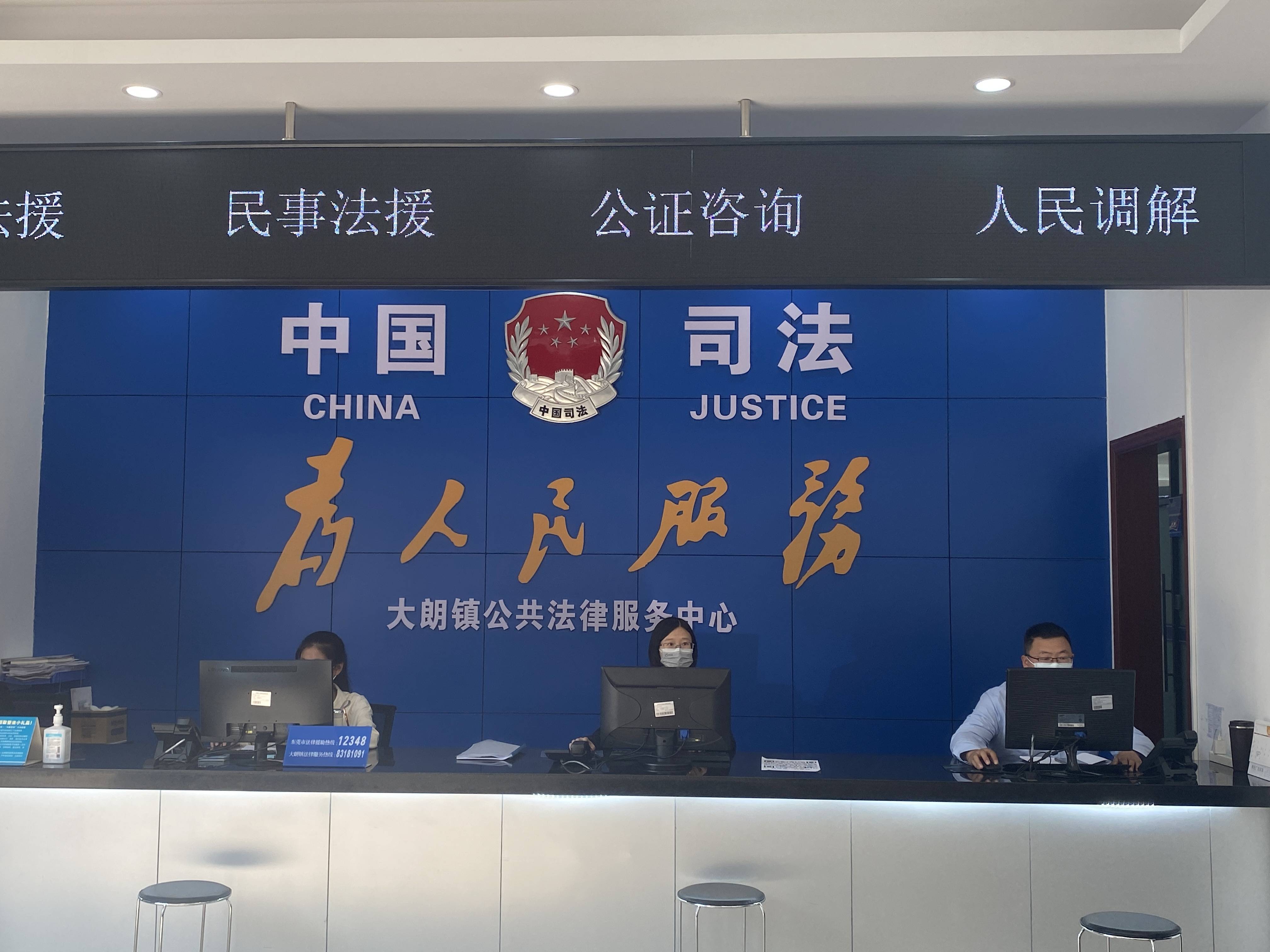 东莞市东部公证处:助力制造业,再亮新打法_法律服务中心_大朗镇_实体