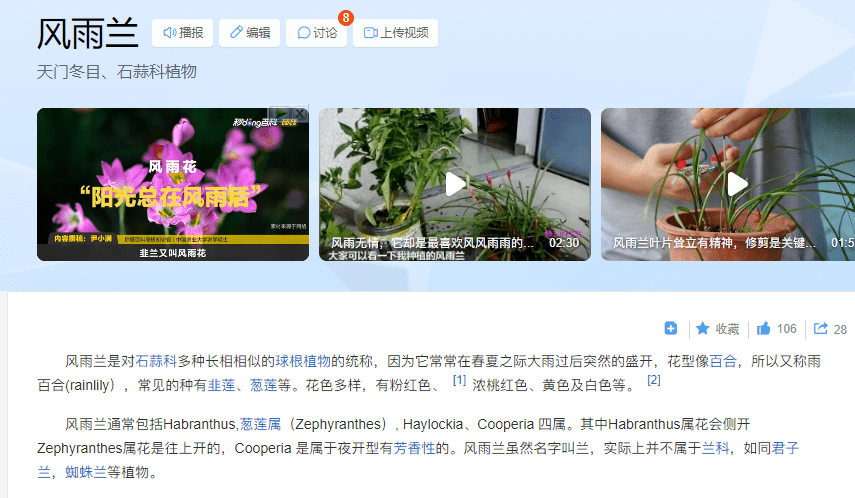 珠海人万万别吃那种“蒜苗”！分分钟皮肤过敏、吐逆头晕！