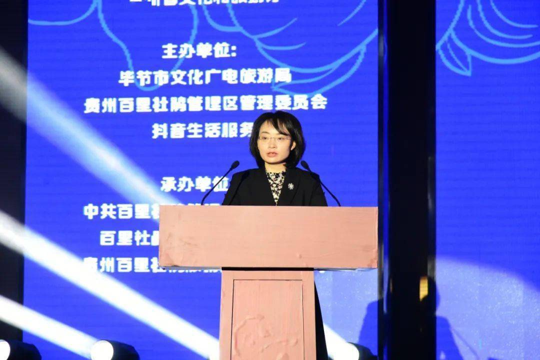 发布会上,市文旅局局长饶萍作"花海毕节"旅游宣传推介;百里杜鹃管理区