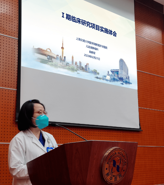 新华医院药物/器械临床试验机构举行2022年度工作总结及表彰会_项目