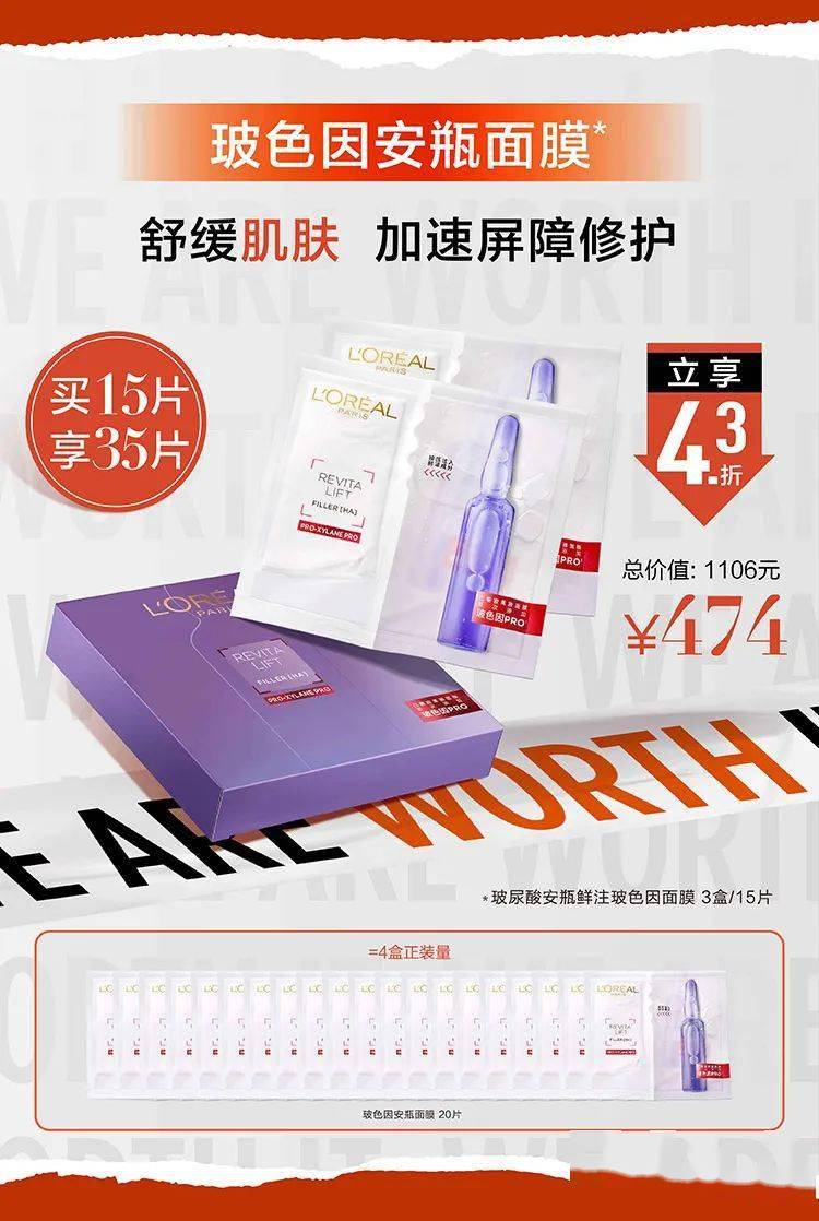 欧莱雅女神节尊享豪礼致敬不惧时光的你_双娇_目光_女性