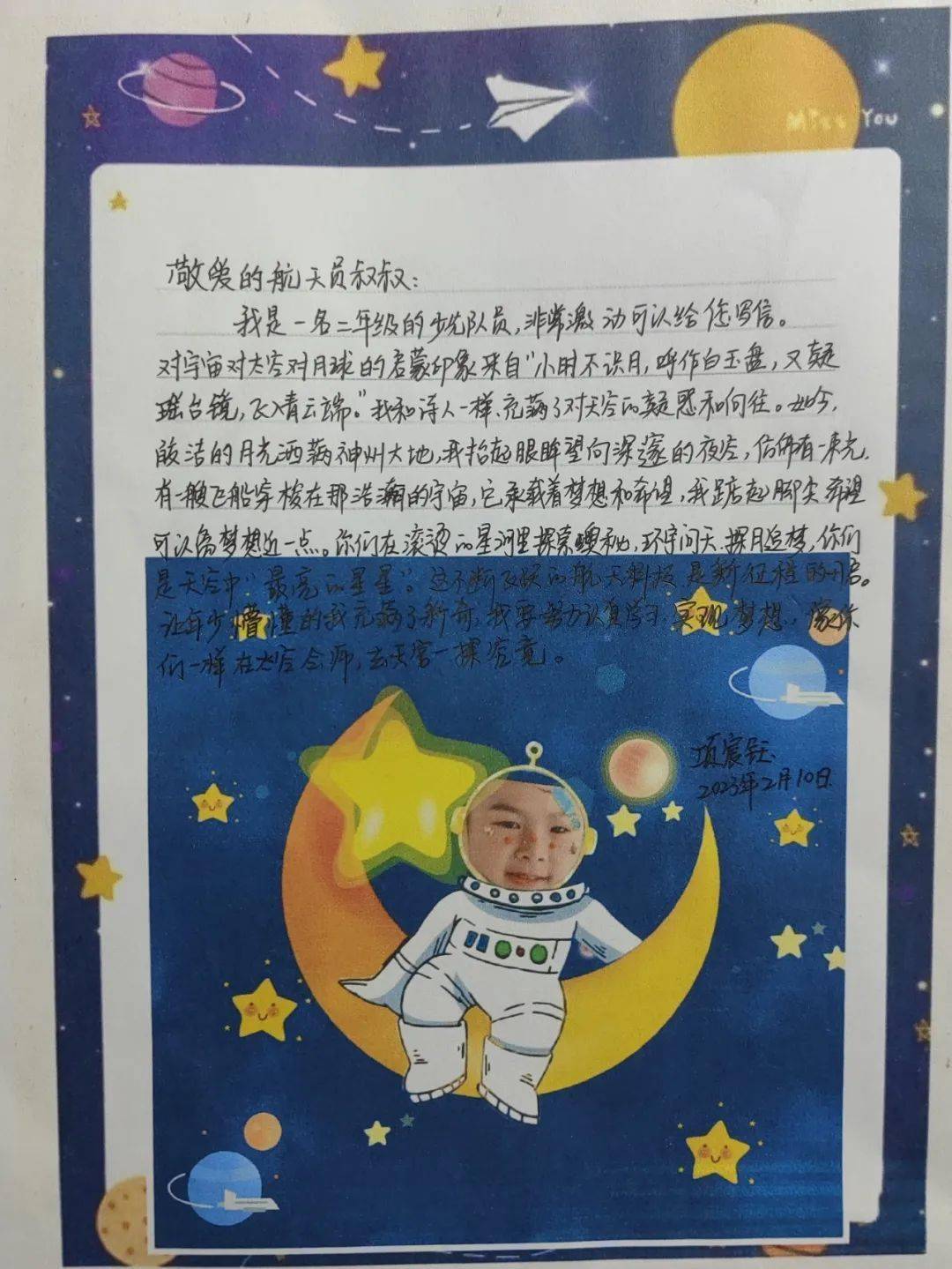 小学生梦想章图案图片