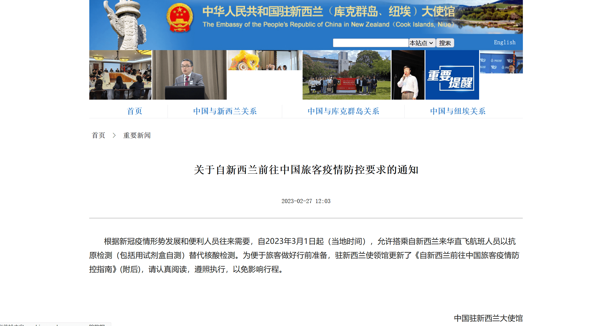 中国驻约旦大使潘伟芳即将离任_手机新浪网