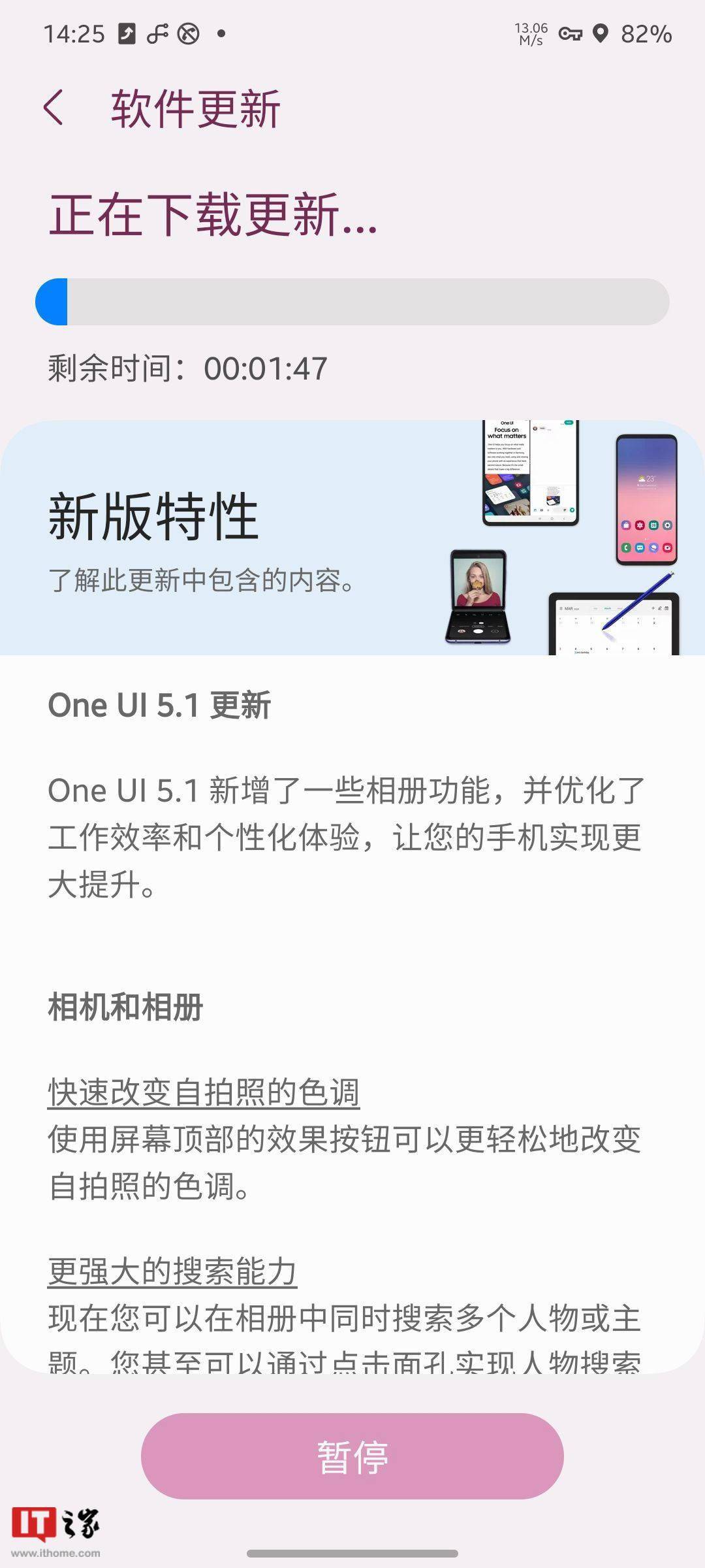 三星 Galaxy S21 系列开始推送基于安卓 13 的 One UI 5.1 正式版更新