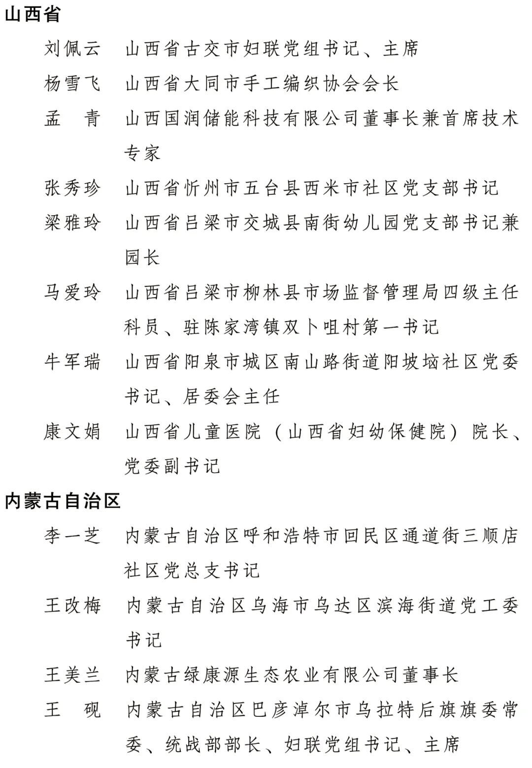 名单出炉！南京地域4人1集体，全国表扬！