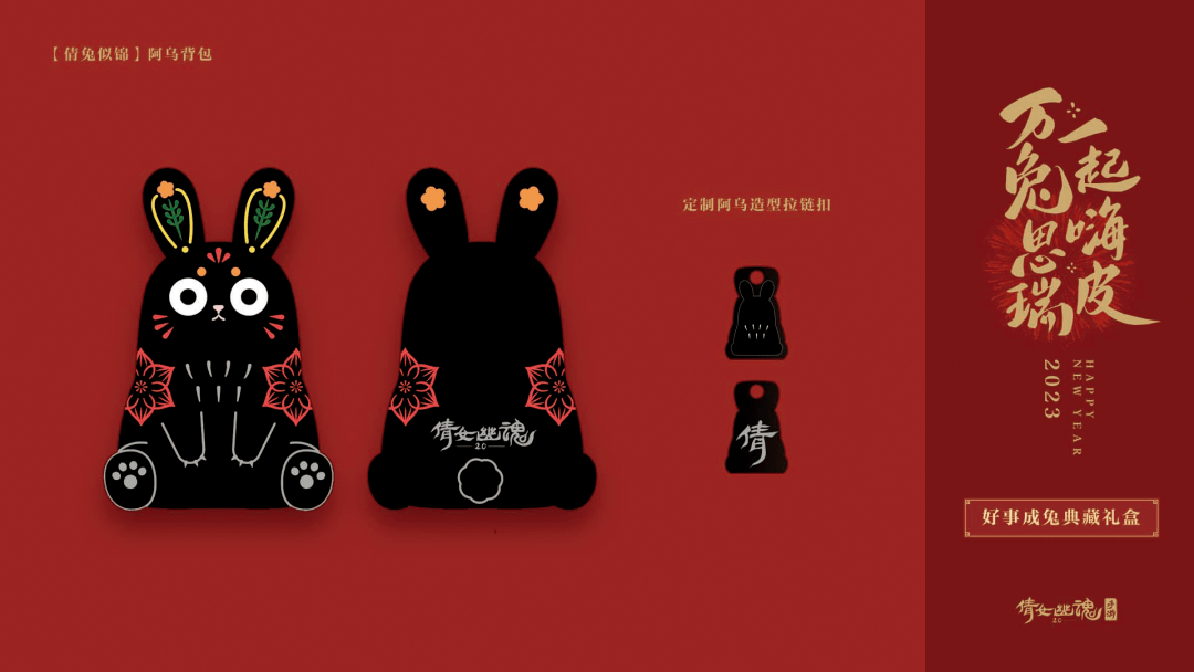 同时,我们也为每个冠军帮会准备了3份【好事成兔典藏礼盒】.